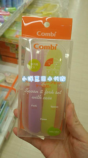 现货~小洋葱日本代购Combi康贝婴儿餐具勺子和叉训练餐具配盒子