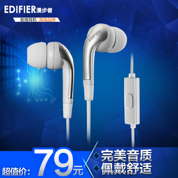 Edifier/漫步者 H220P 手机耳机入耳式通用耳机重低音电脑MP3耳麦