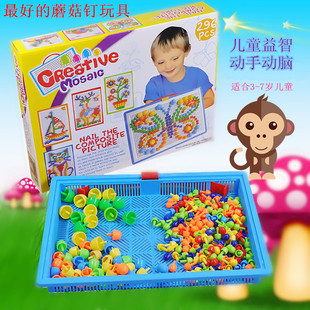 【天天特价】蘑菇钉组合拼插板玩具蘑菇丁盒装拼图儿童益智力玩具