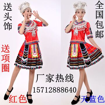 苗族少数民族服装女装土家族壮族瑶族侗族女民族舞蹈服装演出服女