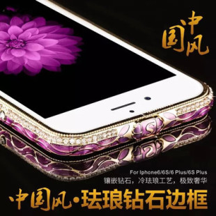 iphone6 plus手机壳水钻 苹果6金属边框4.7寸外壳保护套5s潮女