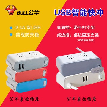 公牛桌面桌边插座GN-U202GU手机充电USB创意高端插板接线板排插