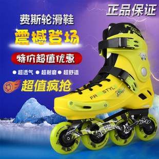 高校新款Freestyle FS费斯轮滑鞋成年人溜冰鞋旱冰鞋平花鞋赛