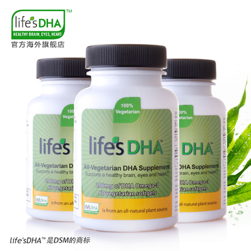 美国原装马泰克 life's DHA藻油软胶囊200mg 60粒*3瓶 成人及孕妇
