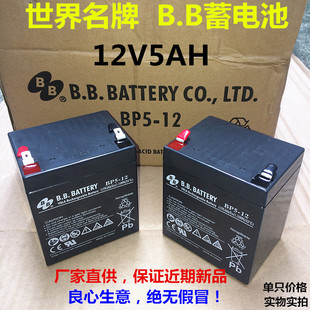 美美蓄电池BP5-12 APC电池SURT3000电池12V5AH电瓶 BB蓄电池 包邮