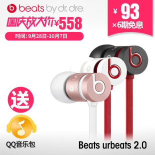 6期免息Beats ur beats耳机 URBEATS 2.0入耳式带麦手机耳机耳塞