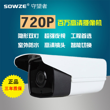 百万高清网络监控摄像机 720P超高清监控摄像头 安防监控设备批发