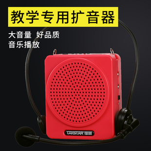 Takstar/得胜 E180M教学扩音器导游腰挂小蜜蜂教师专用唱戏听戏机