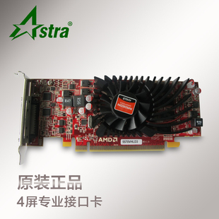 星齐美 1G 4DP PCI-E 多屏4屏专业接口 4屏多屏显卡 多屏接口卡