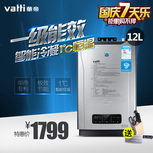 Vatti/华帝 JSQ21-i12016-12燃气热水器天然气12升 冷凝一级能效