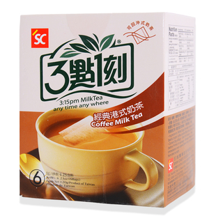 台湾进口特产三点一刻经典港式奶茶粉红茶饮料零食品独立小包袋装