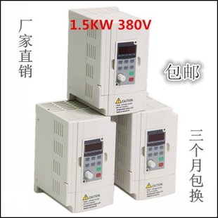 变频器380v1.5kw变频器380v1.5KW变频器三相380V三相电机调速器