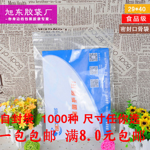 加厚PE自封袋 29*40厘米 封口袋 透明塑料袋食品茶叶袋加大号20个