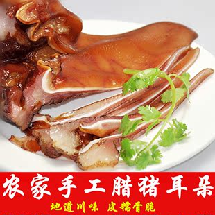 四川土特产农家diy自制批发腊猪脸腌头肉烟熏猪耳腊耳朵FAUE99Wd