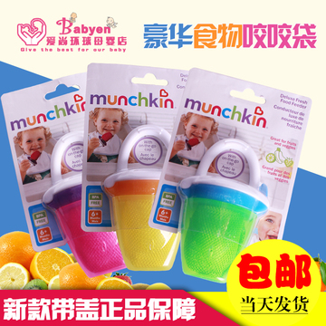 美国进口Munchkin麦肯齐食物咬咬袋乐辅食器婴幼儿宝宝蔬果喂食器