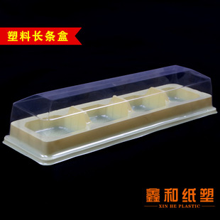H-22透明塑料长条盒/蛋糕盒/烘焙包装/吸塑包装/100个一组