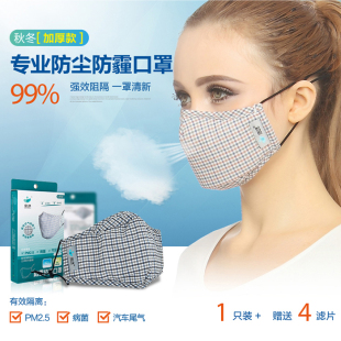 亲净 N95级防雾霾防PM2.5 成人纯棉男女 防毒防尘抗菌口罩送滤芯