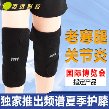 凌远 自发热护膝 缓解腿部肌肉酸痛 关节痛 关节炎 老寒腿 护漆