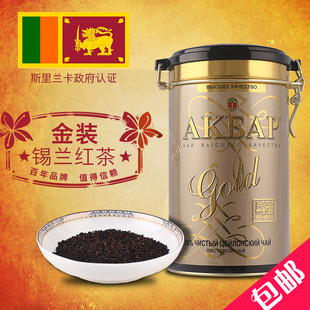 锡兰红茶进口akbar茶叶斯里兰卡茶包雅客巴养胃送礼特级金罐皇家
