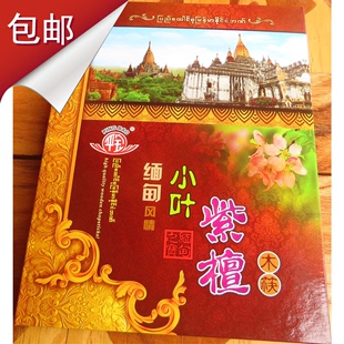 越南进口红木筷子小叶紫檀筷子高档礼盒装十双木筷 包邮
