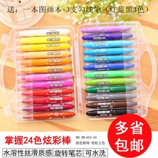 24色炫彩棒油画棒   大容量水溶性旋转式蜡笔 掌握ZW-603-24
