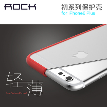 ROCK iPhone6 plus手机壳 苹果6plus保护套超薄透明硅胶边框新款