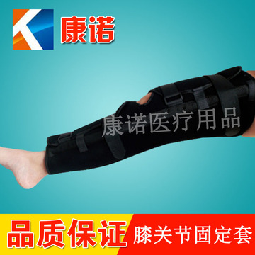 医用腿膝关节固定支具支架护具十字韧带髌骨膝盖骨折护膝下肢支具
