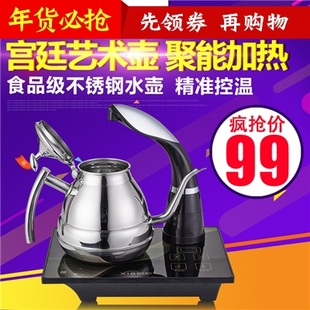 希德 JFS-D2自动上水壶电热水壶全不锈钢烧水壶茶具煮茶器电茶炉