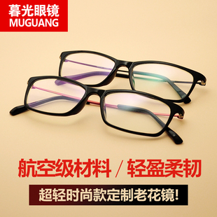 超轻时尚全框树脂老花眼镜 定制男女款450 500 550 600度老光眼镜