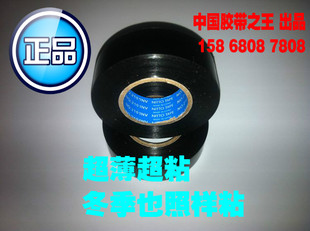 日东2101NV超薄超粘电工胶带25米电胶带黑胶布台湾日东胶布强力