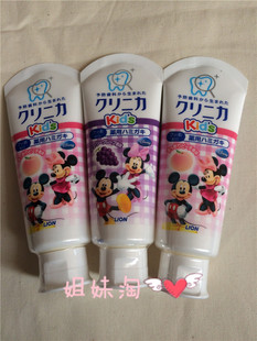 现货日本代购狮王Lion儿童宝宝防龋齿防蛀固齿牙膏可吞食宝宝牙膏
