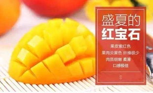 台湾正宗进口爱文芒果 味香多汁 酸甜可口 7斤装/箱
