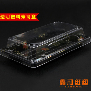 HP-01B透明塑料寿司盒/西点盒/蛋糕盒/吸塑包装/50个一组