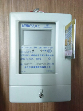 杭州华立仪器仪表 DDSY283 预付费电表 插卡电表 10-40A ic卡表