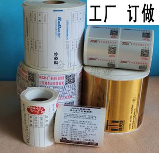 哑银标签彩色卷装防水不干胶铜版纸印刷合格证定制LOGO商标二维码