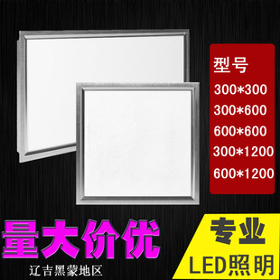 平板灯300 300集成吊顶灯厨房卫生间办公室专用铝扣板LED灯具特价