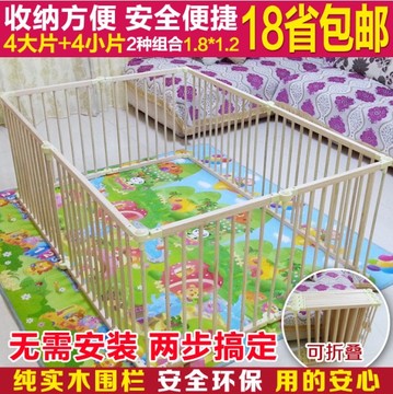 折叠宝宝游戏围栏婴儿爬行垫栏护栏儿童安全栏 1.8*1.2米