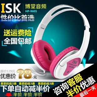 ISK HP-960S 监听耳机 网络K歌 录音监听 音乐 DJ 喊麦监听耳机