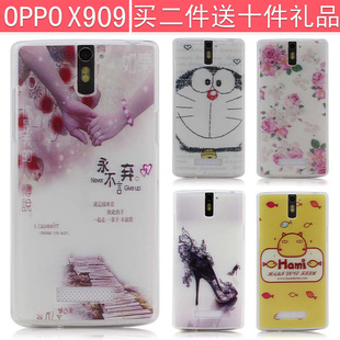 OPPOX909手机套OPPOFIND5手机壳X909手机壳X909T硅胶套软软壳