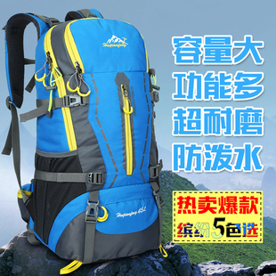 新款大容量户外背包登山包双肩男女防水休闲旅行包中学生书包45L