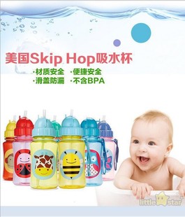 SKIP HOP安全无毒美国儿童男女宝宝动物园学饮吸管杯水杯训练杯
