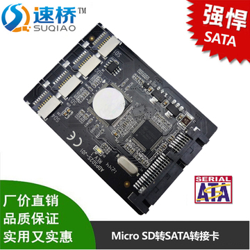 Micro SD转SATA转接卡 笔记本TF转SATA SSD硬盘转接卡TF组RAID卡