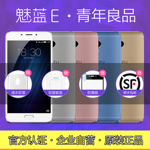 【12期免息带票送豪礼】Meizu/魅族 魅蓝E 全网通公开版智能手机