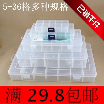 多格塑料收纳盒透明首饰盒储物盒 电子元件盒展示盒小五金盒