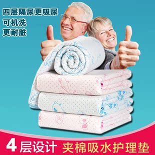 可洗成人隔尿垫老人防漏尿不湿床垫老年人护理垫防水透气大号加厚