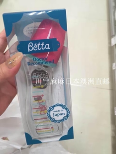 日本直邮贝塔Betta奶瓶钻石宝石系列智能玻璃ppsu塑料材质防胀气