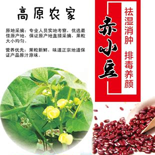贵州高原赤小豆2015年新货农家自种人工筛选果粒饱满干净3斤包邮