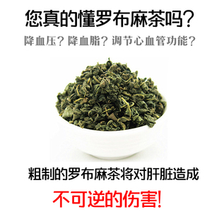 野生罗布麻茶新芽新疆降压茶正品优质健康精品养生茶