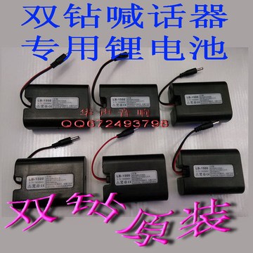 双钻喊话器锂电池大功率扩音器D31可充电锂电池LB-1500锂电池
