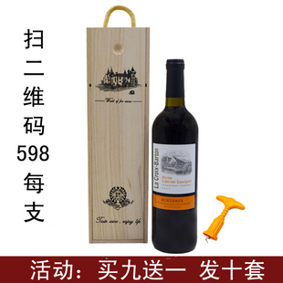 红酒礼盒单支木盒装 法国原瓶进口AOC级波尔多干红葡萄酒特价包邮